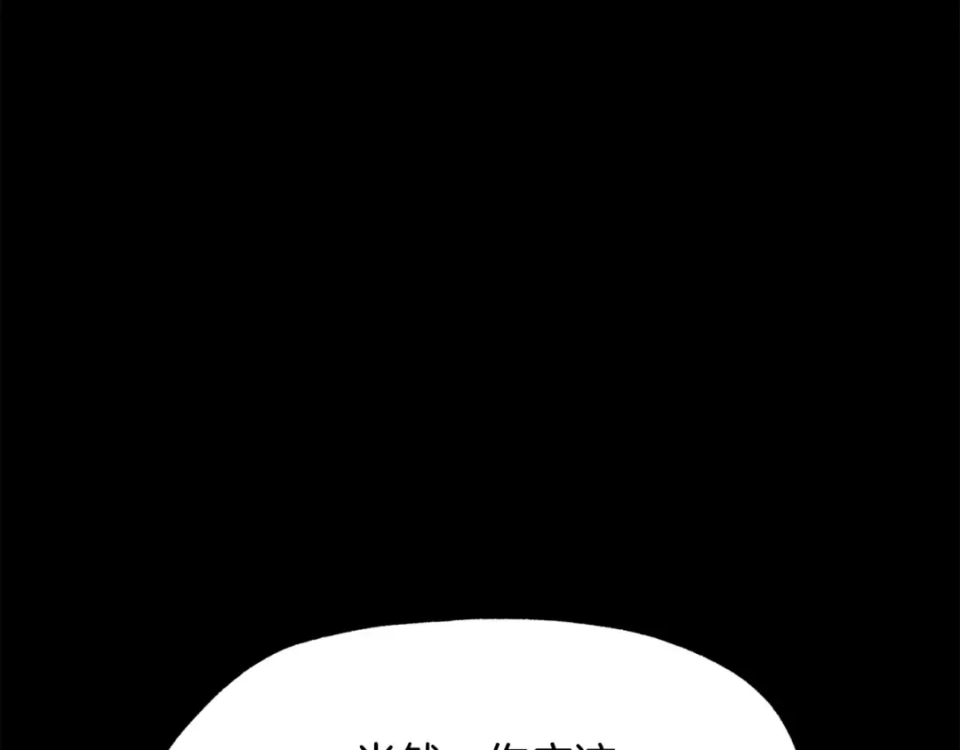 第243话 你们先走 第60页