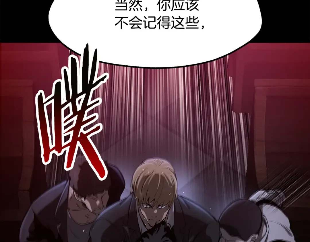 第243话 你们先走 第61页