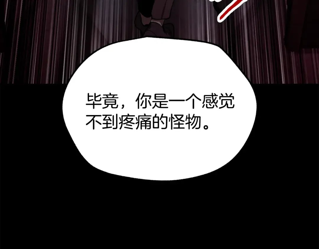 第243话 你们先走 第63页