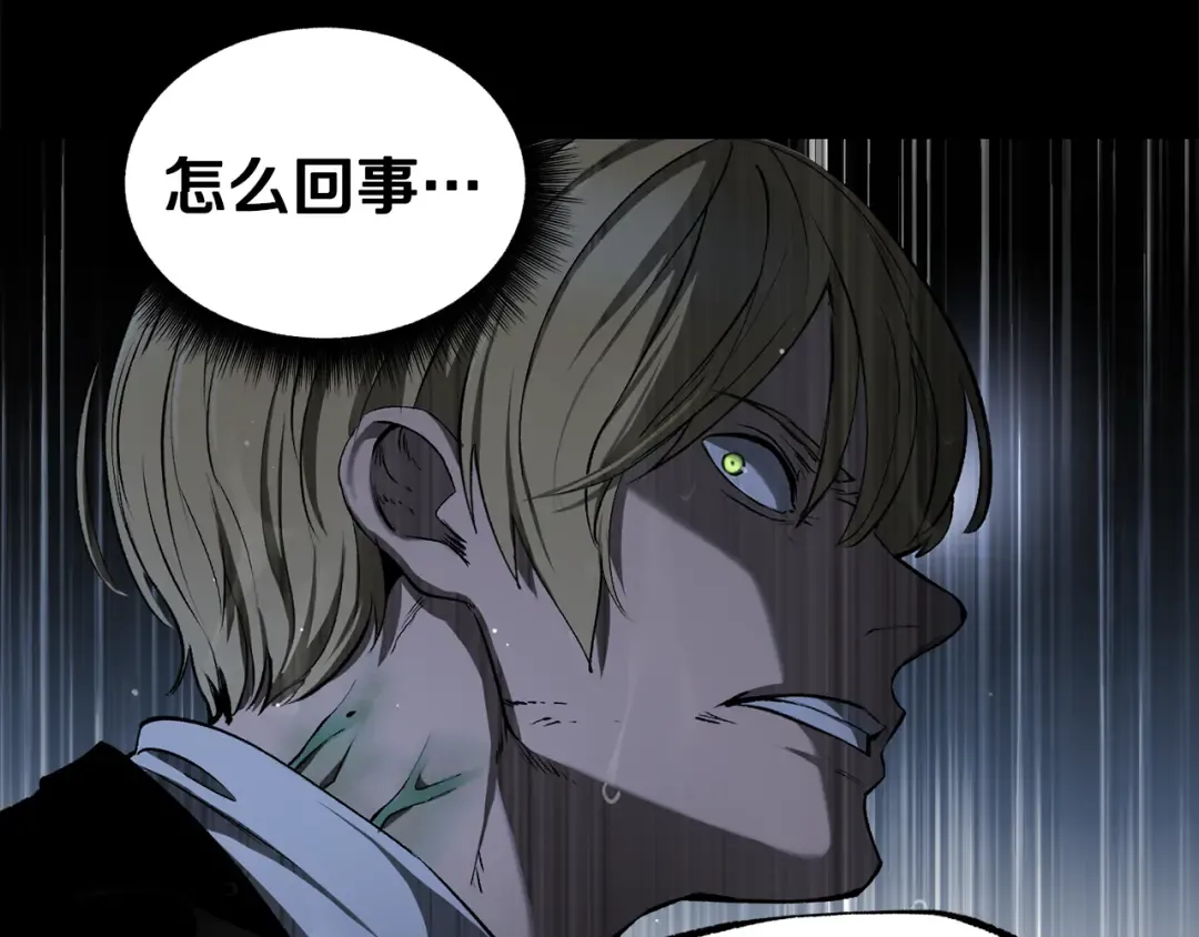 第243话 你们先走 第68页