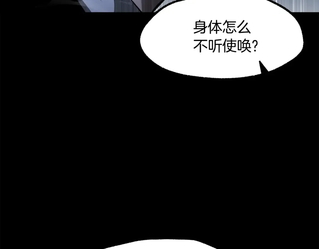 第243话 你们先走 第69页