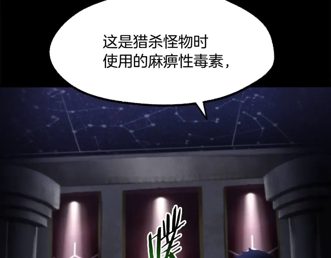 第243话 你们先走 第70页