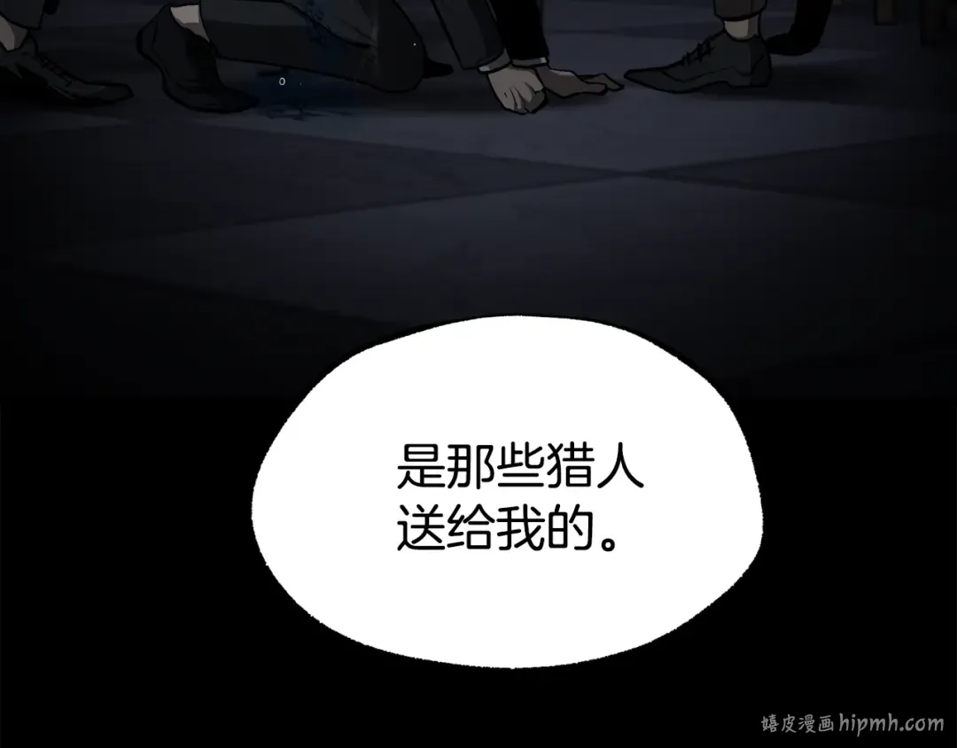 第243话 你们先走 第72页