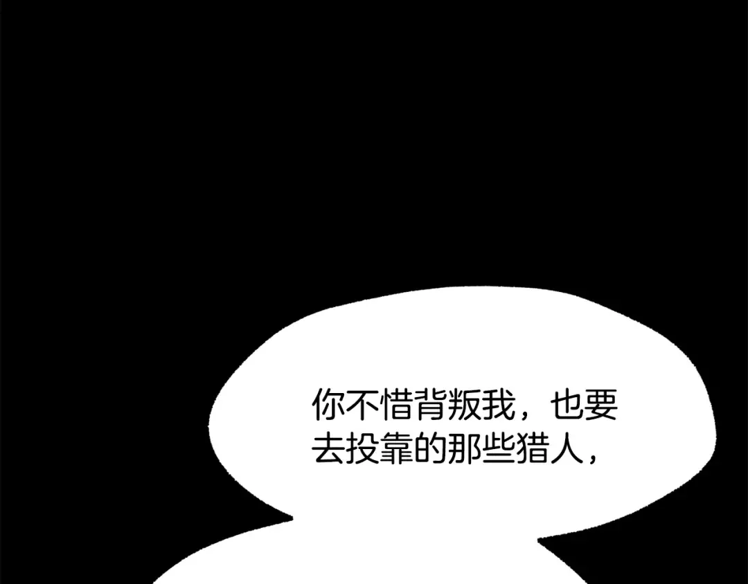 第243话 你们先走 第74页