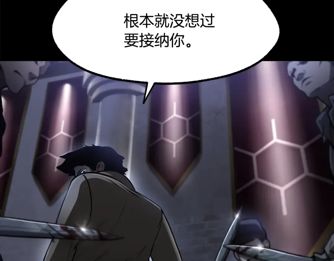 第243话 你们先走 第75页