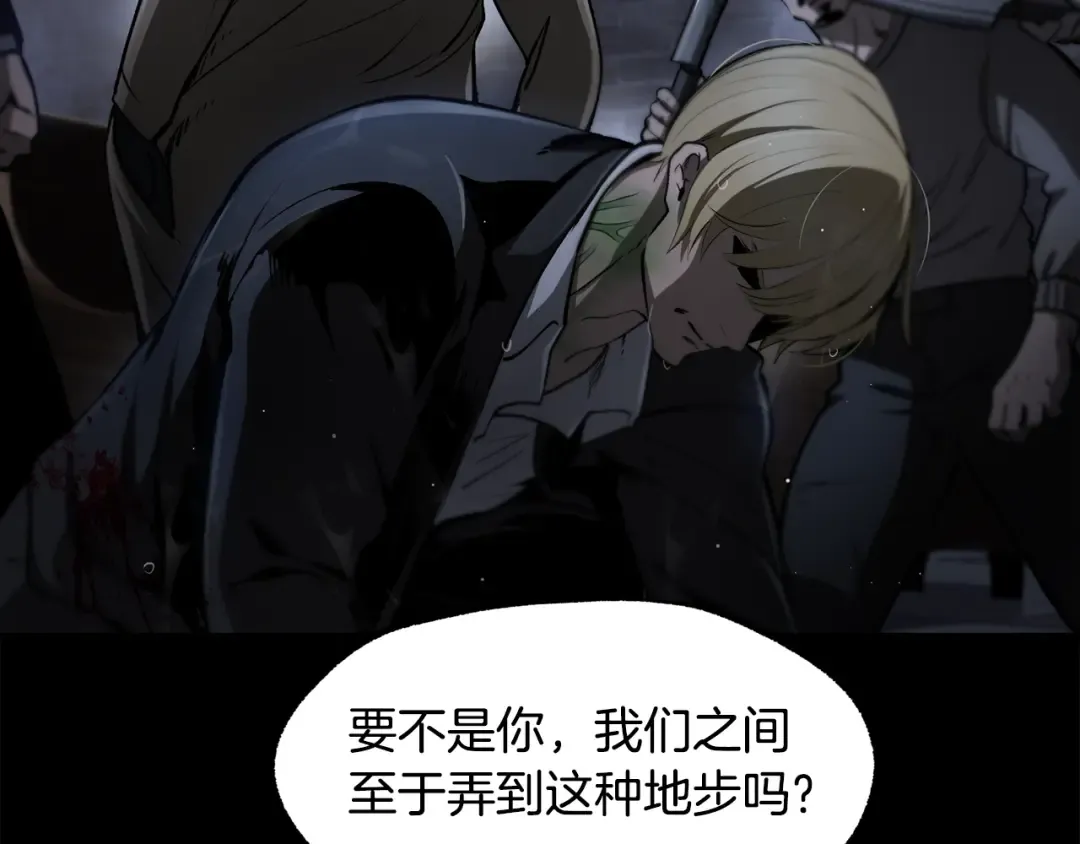 第243话 你们先走 第76页