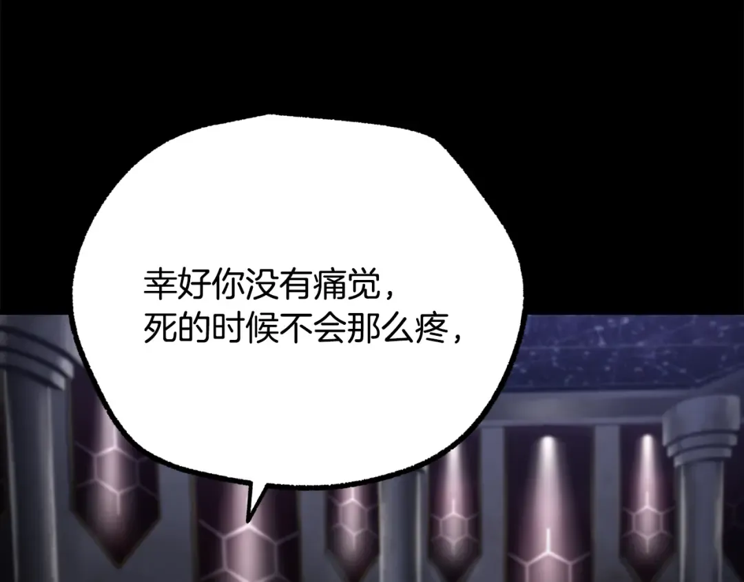 第243话 你们先走 第78页