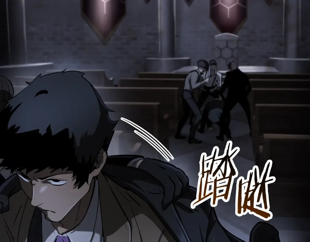 第243话 你们先走 第79页