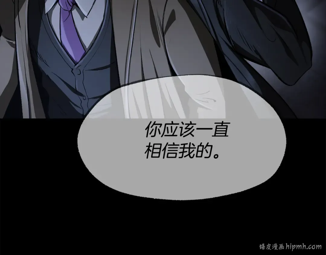 第243话 你们先走 第80页
