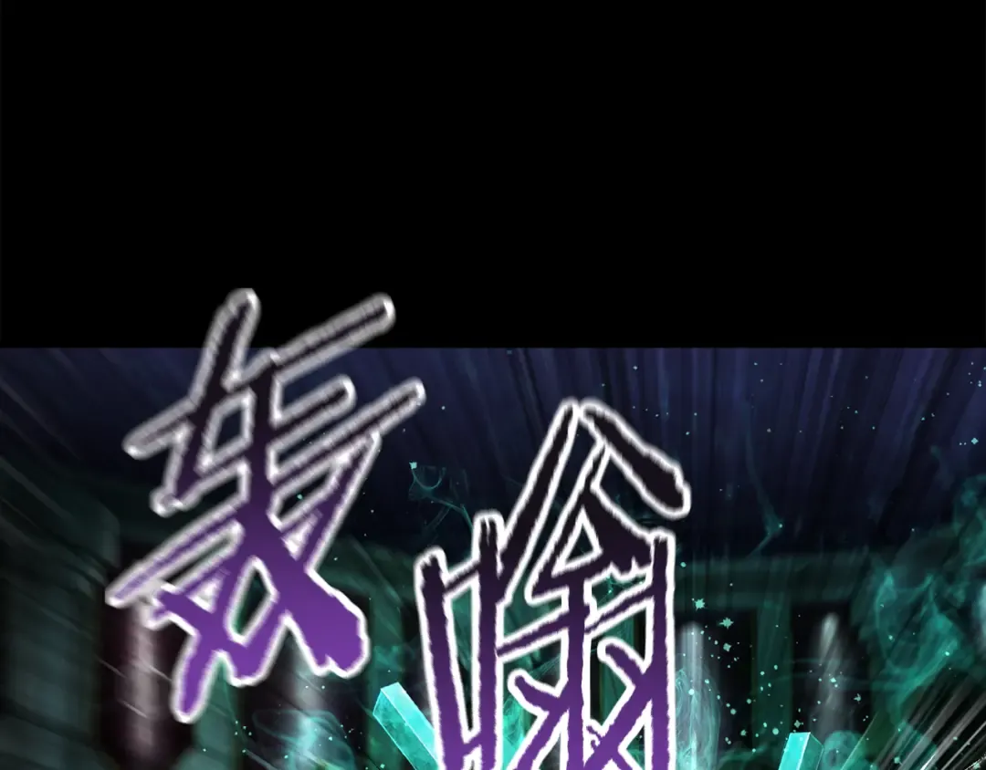 第243话 你们先走 第82页
