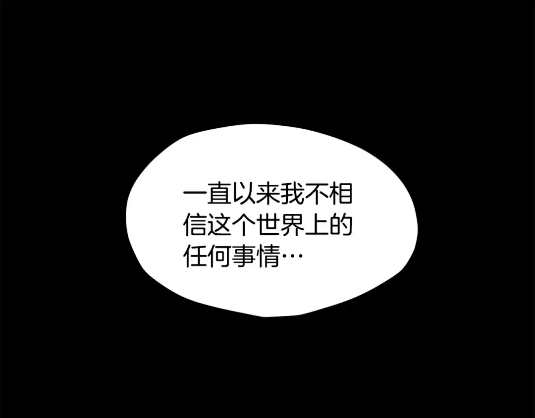 第243话 你们先走 第85页