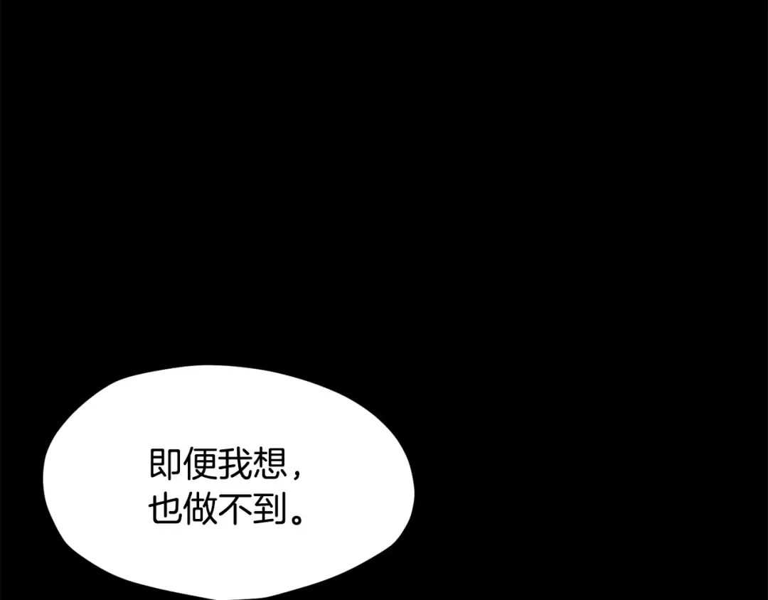 第243话 你们先走 第86页