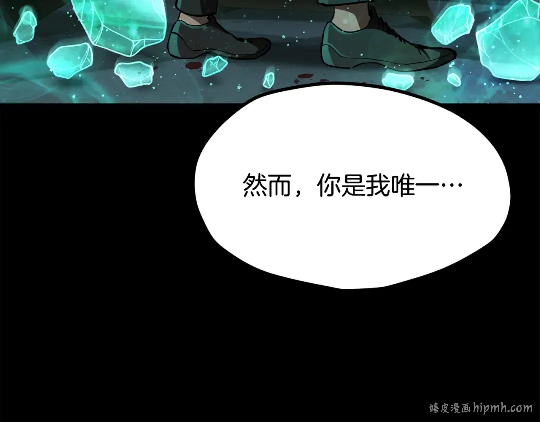 第243话 你们先走 第88页
