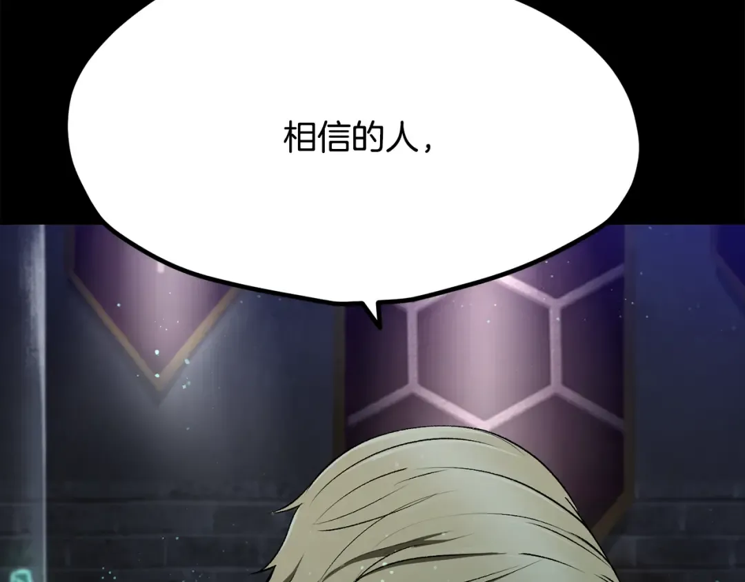 第243话 你们先走 第90页