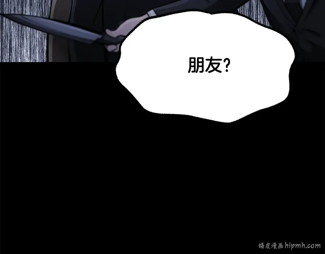 第243话 你们先走 第96页