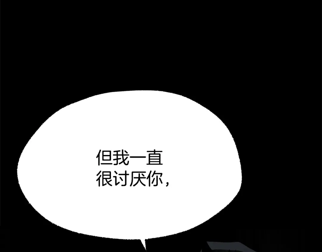 第243话 你们先走 第97页