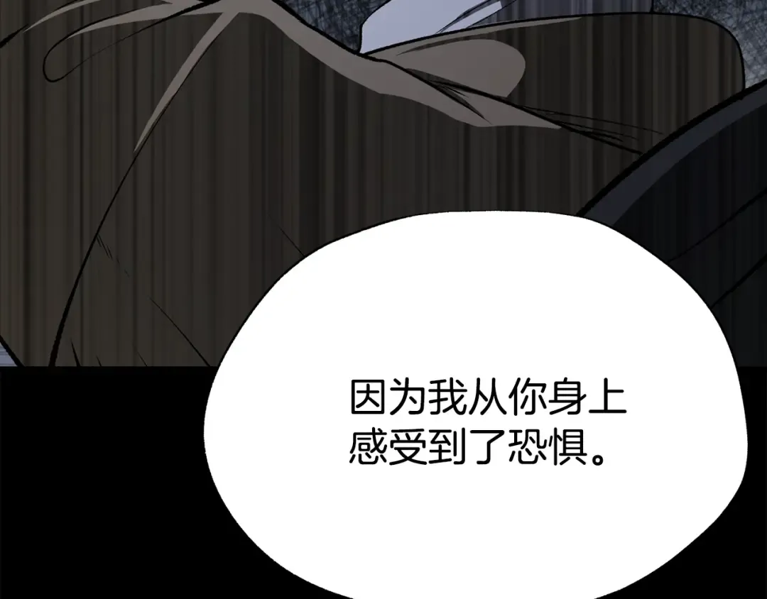 第243话 你们先走 第99页