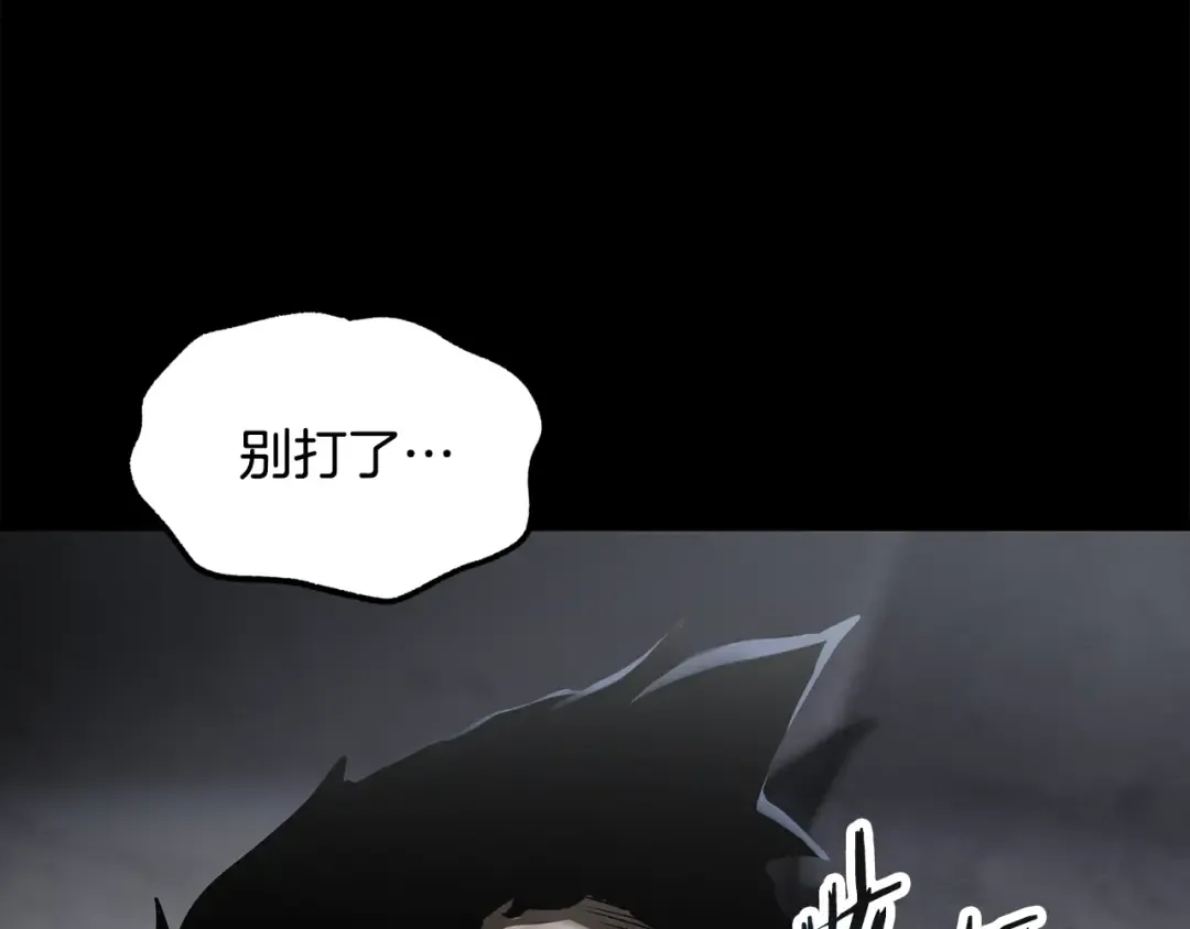 第243话 你们先走 第106页
