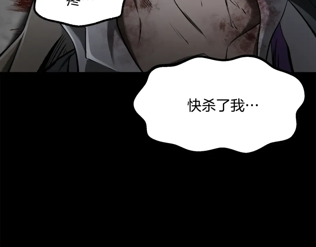 第243话 你们先走 第108页