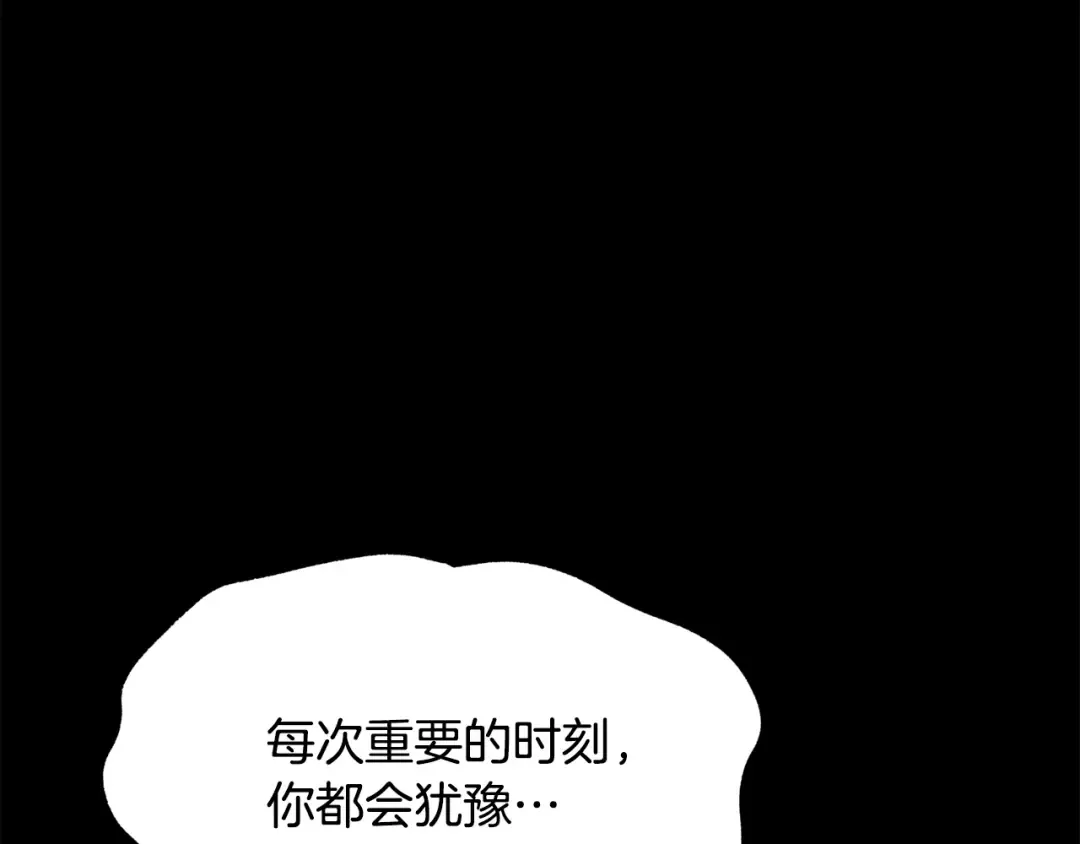 第243话 你们先走 第113页