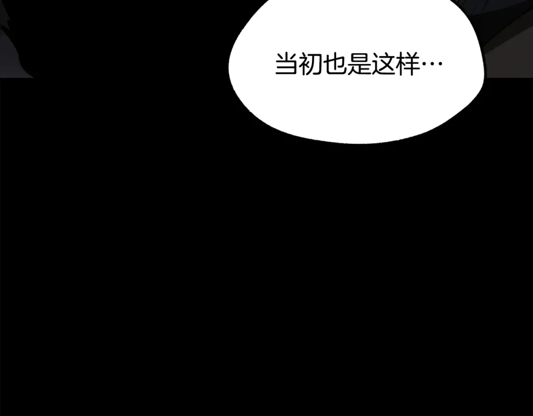 第243话 你们先走 第115页