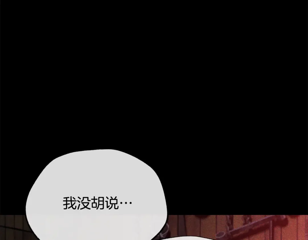 第243话 你们先走 第118页
