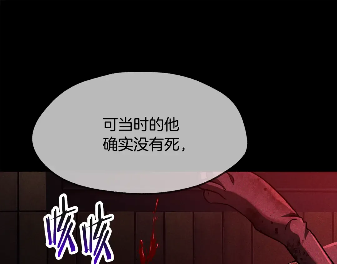 第243话 你们先走 第122页