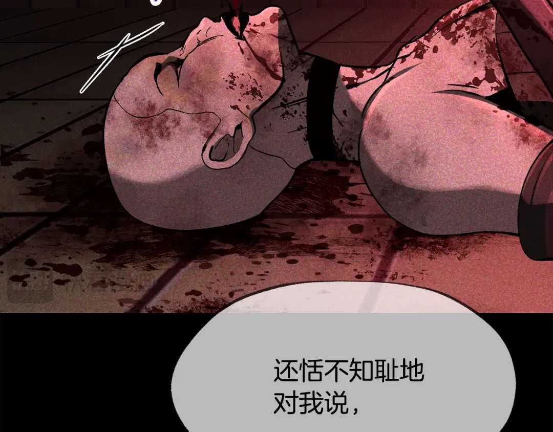 第243话 你们先走 第123页
