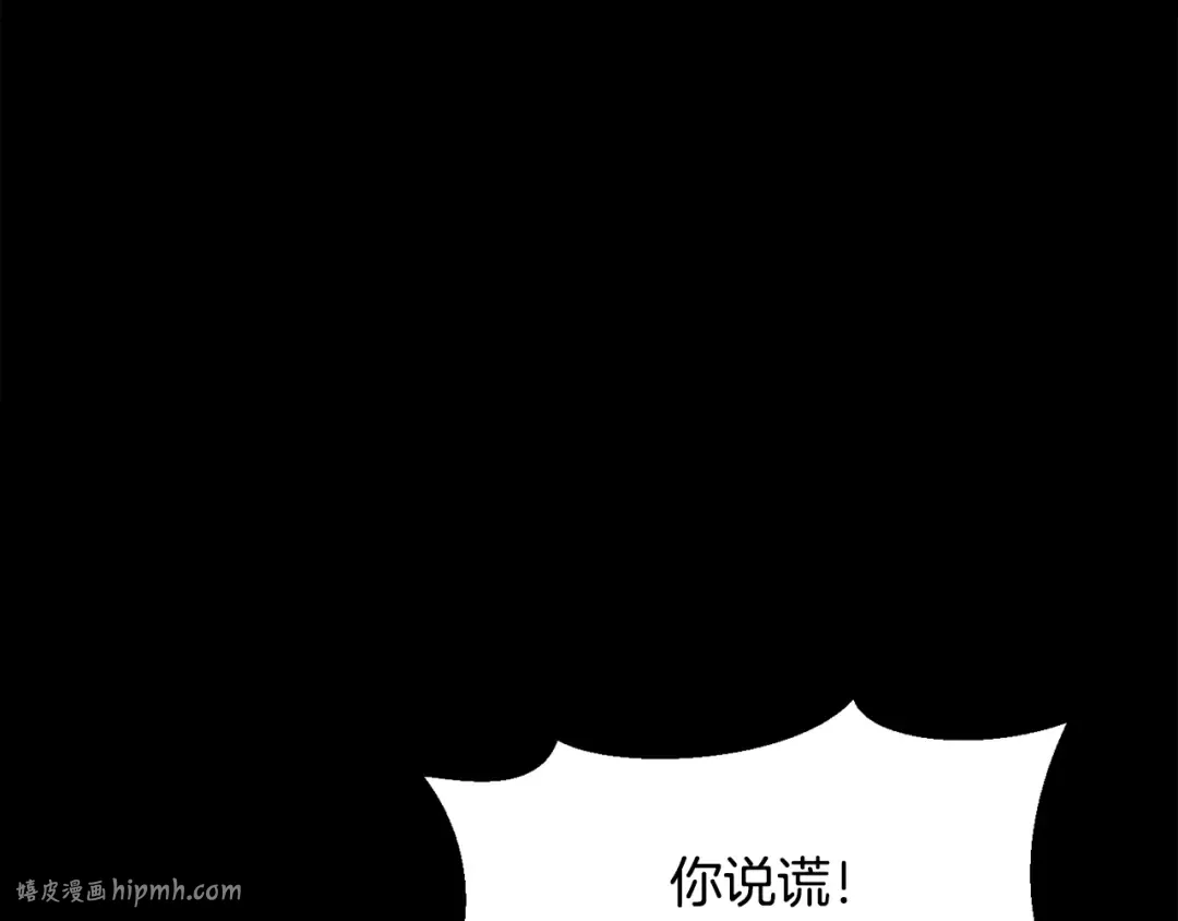 第243话 你们先走 第128页