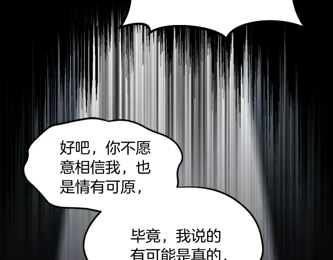 第243话 你们先走 第129页