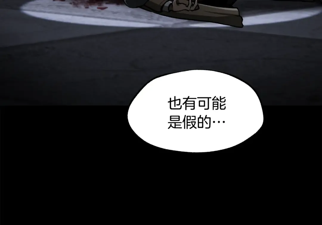 第243话 你们先走 第131页