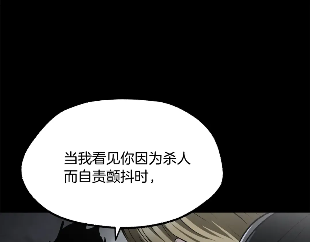 第243话 你们先走 第132页