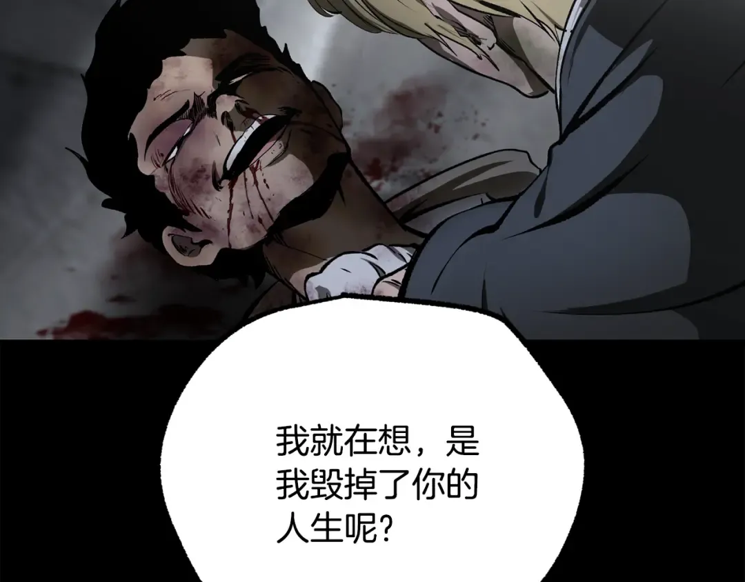 第243话 你们先走 第133页