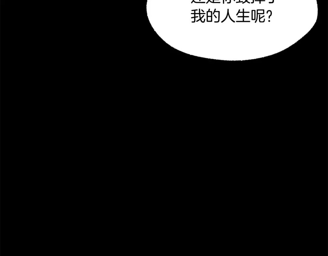 第243话 你们先走 第135页