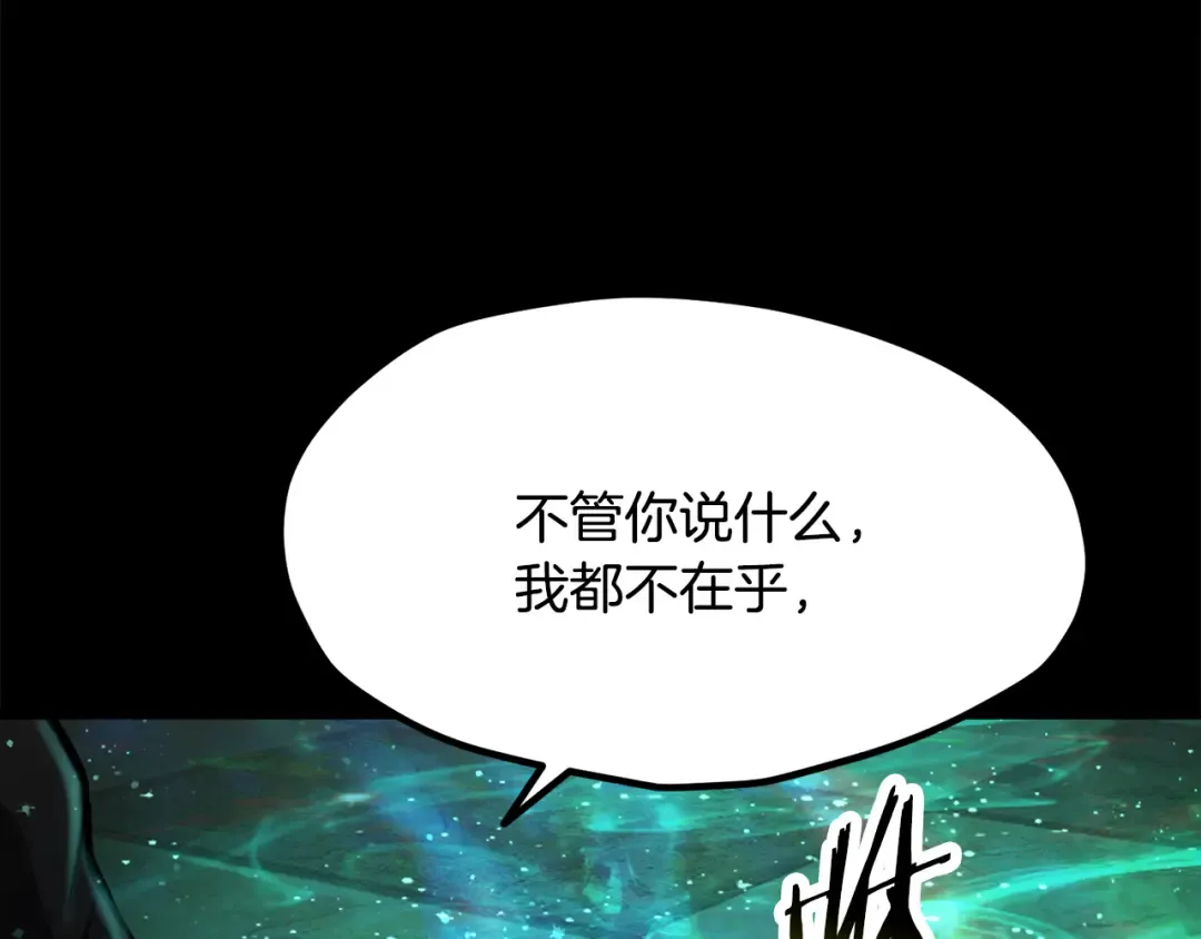 第243话 你们先走 第146页