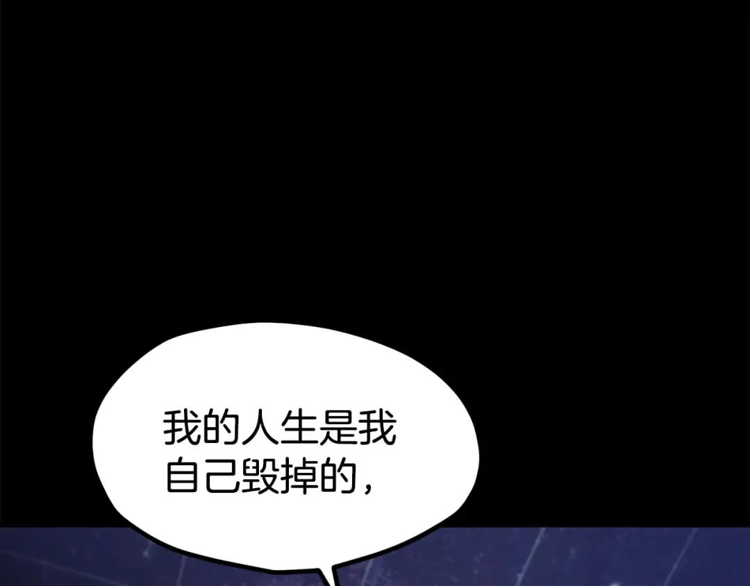 第243话 你们先走 第150页