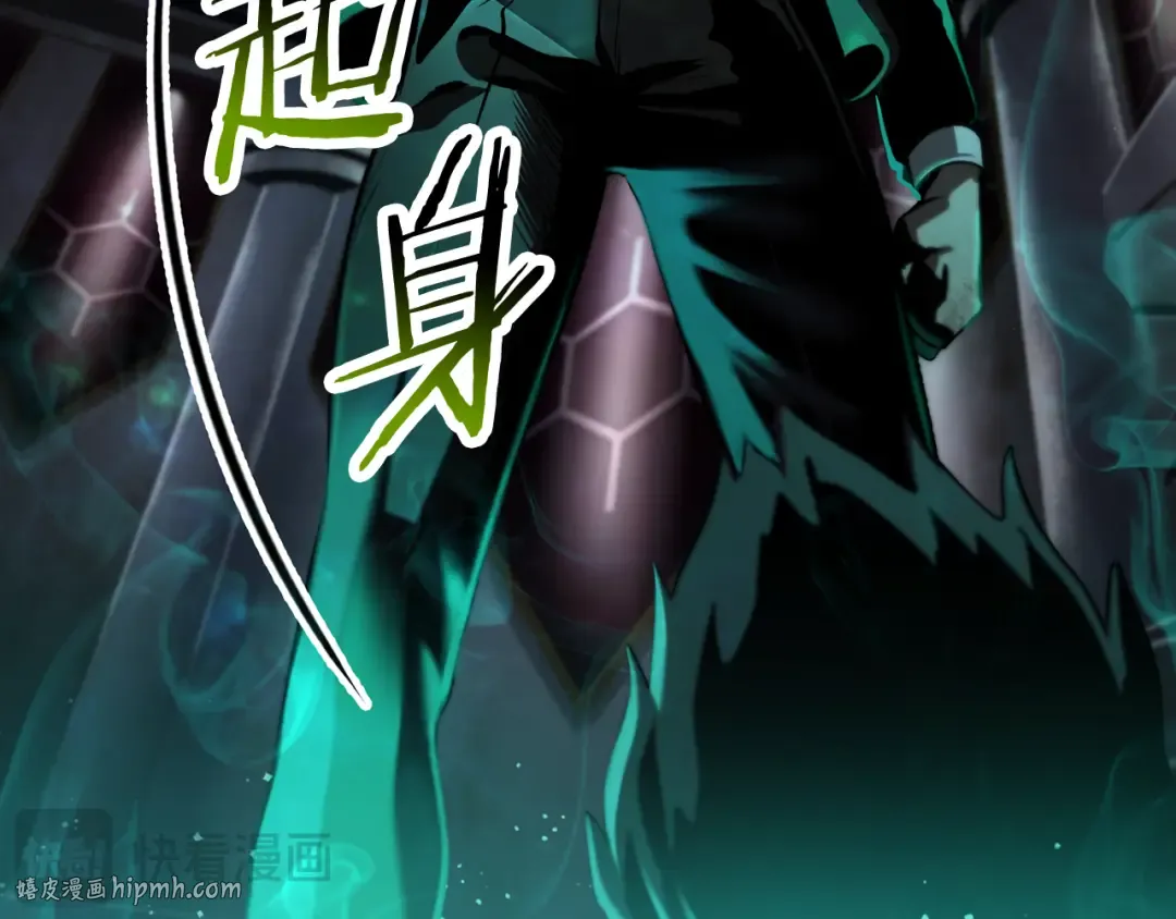 第243话 你们先走 第152页