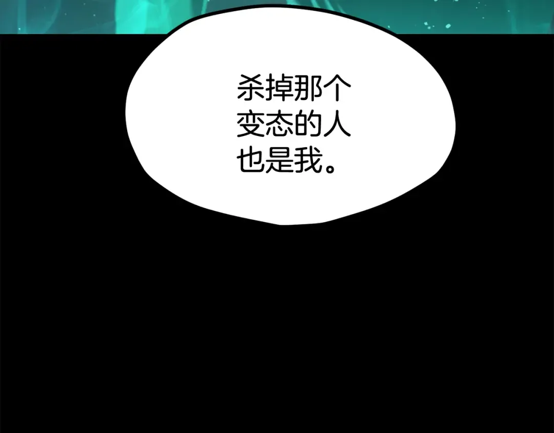 第243话 你们先走 第153页