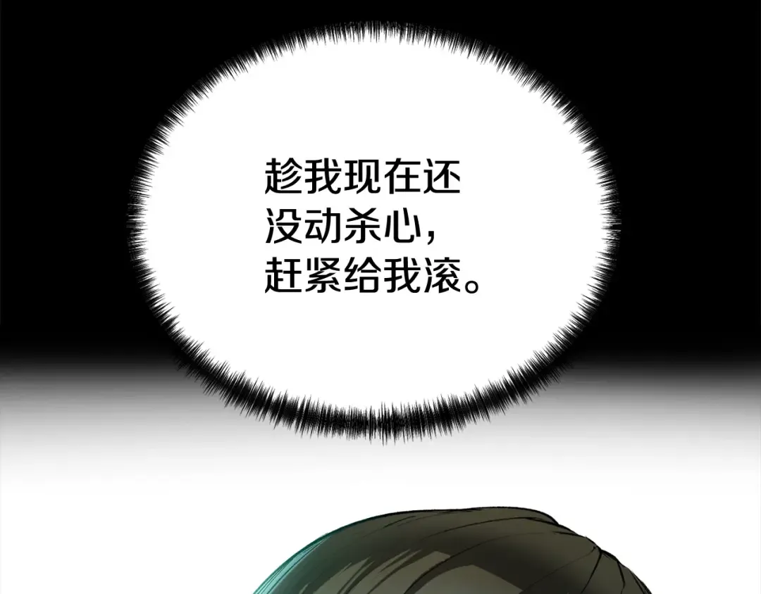 第243话 你们先走 第155页