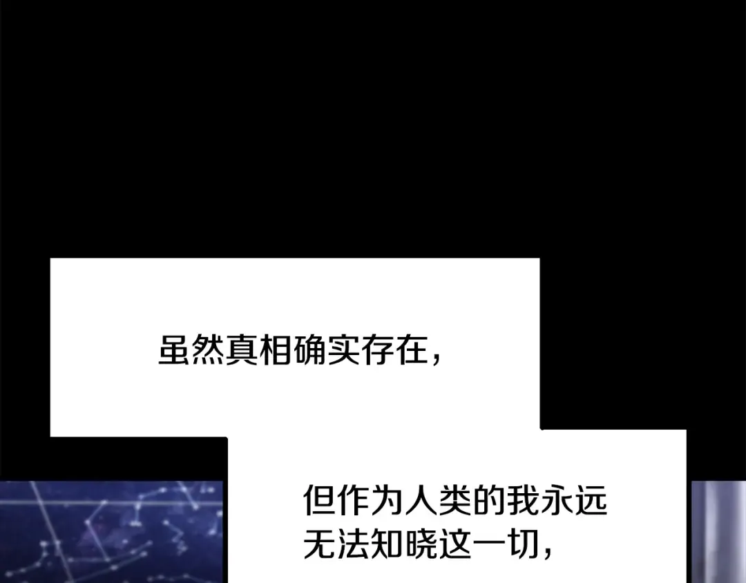 第243话 你们先走 第159页