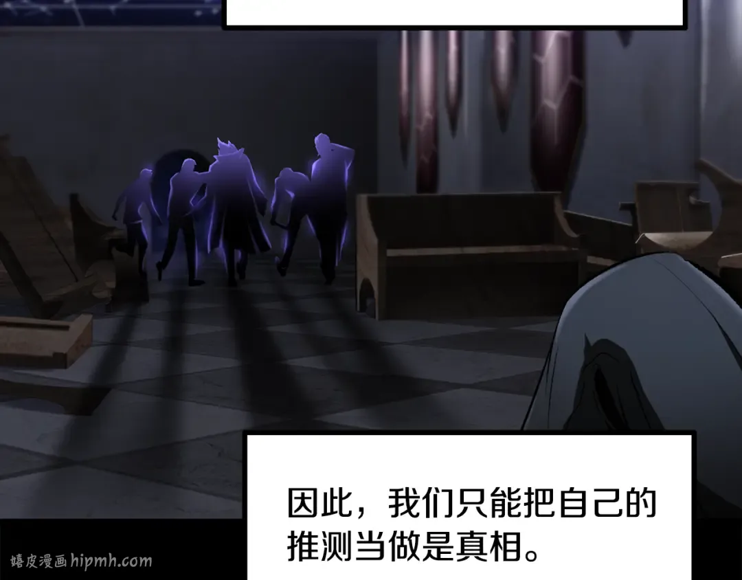 第243话 你们先走 第160页