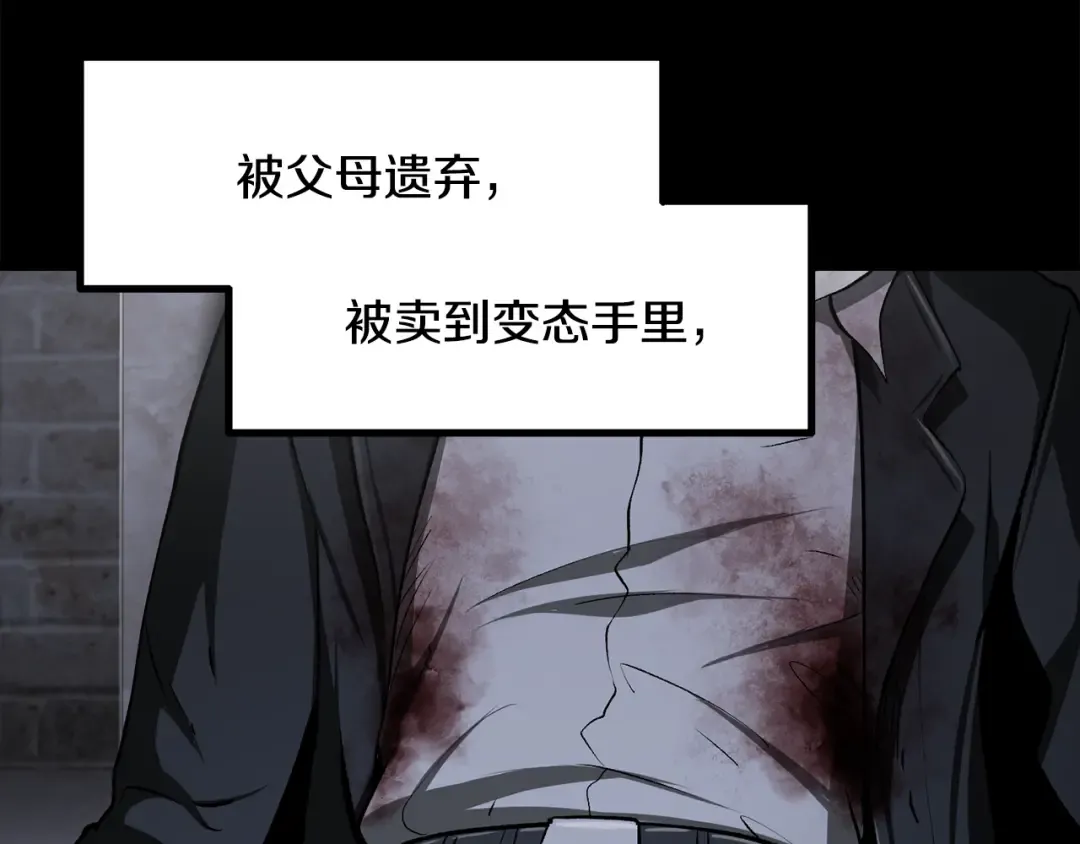 第243话 你们先走 第162页