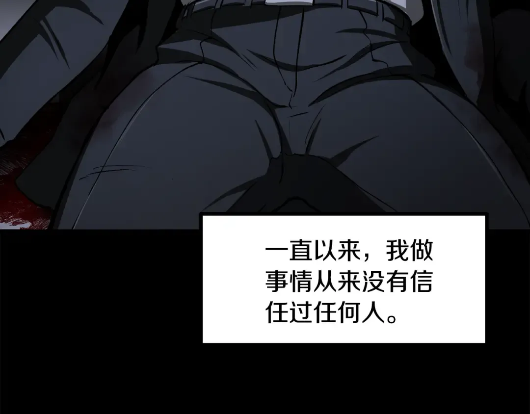 第243话 你们先走 第163页