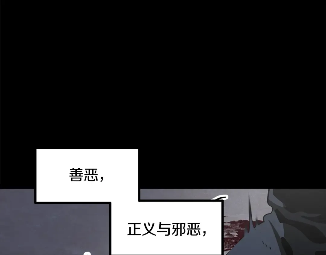 第243话 你们先走 第165页
