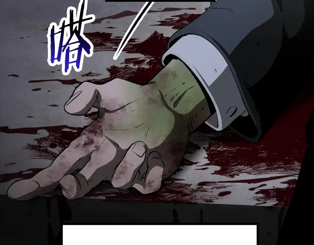 第243话 你们先走 第166页