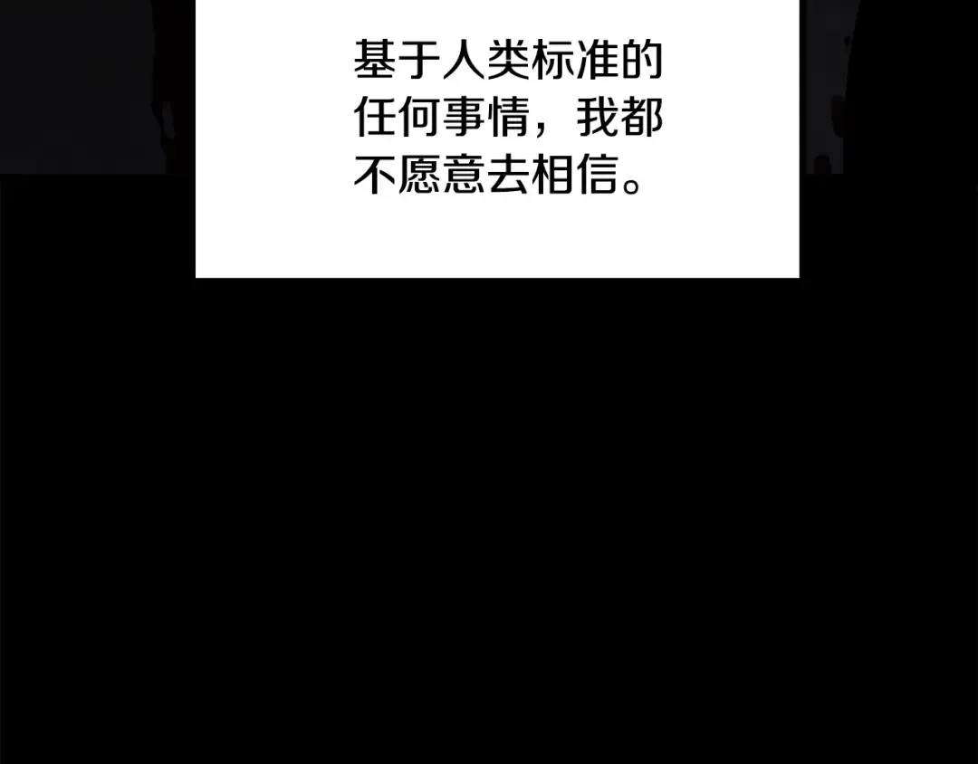 第243话 你们先走 第167页