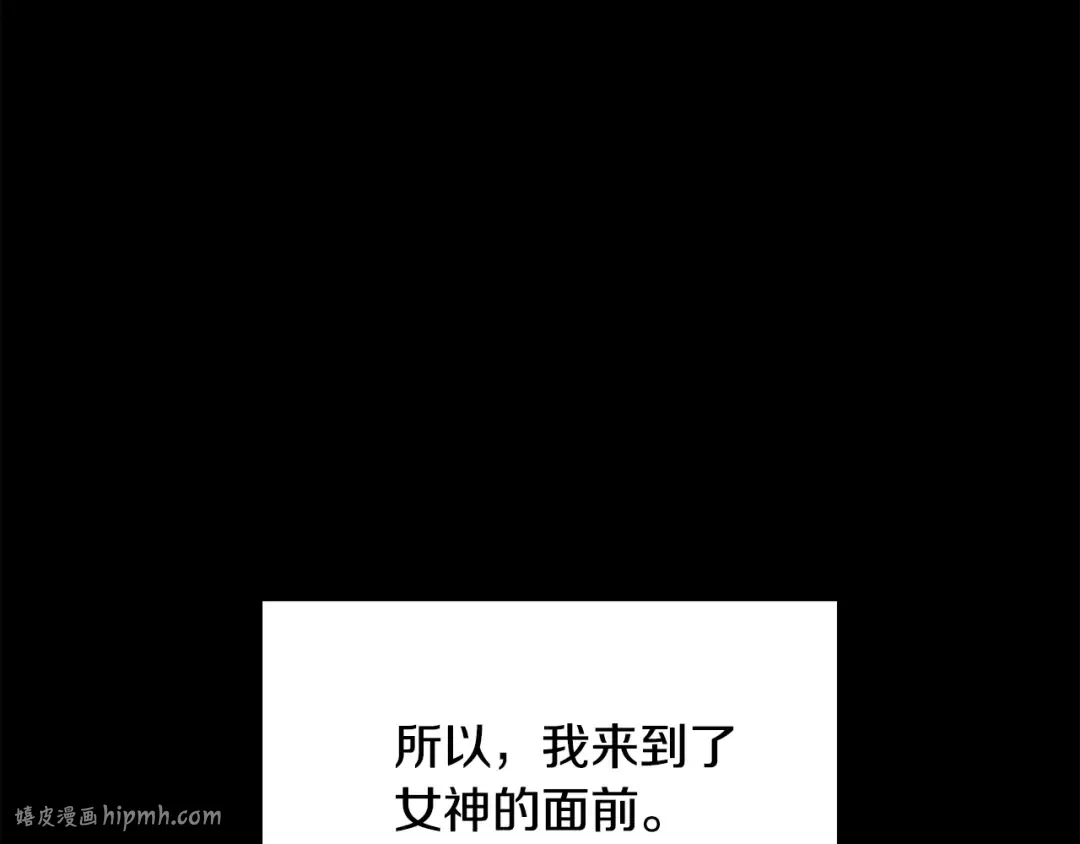 第243话 你们先走 第168页
