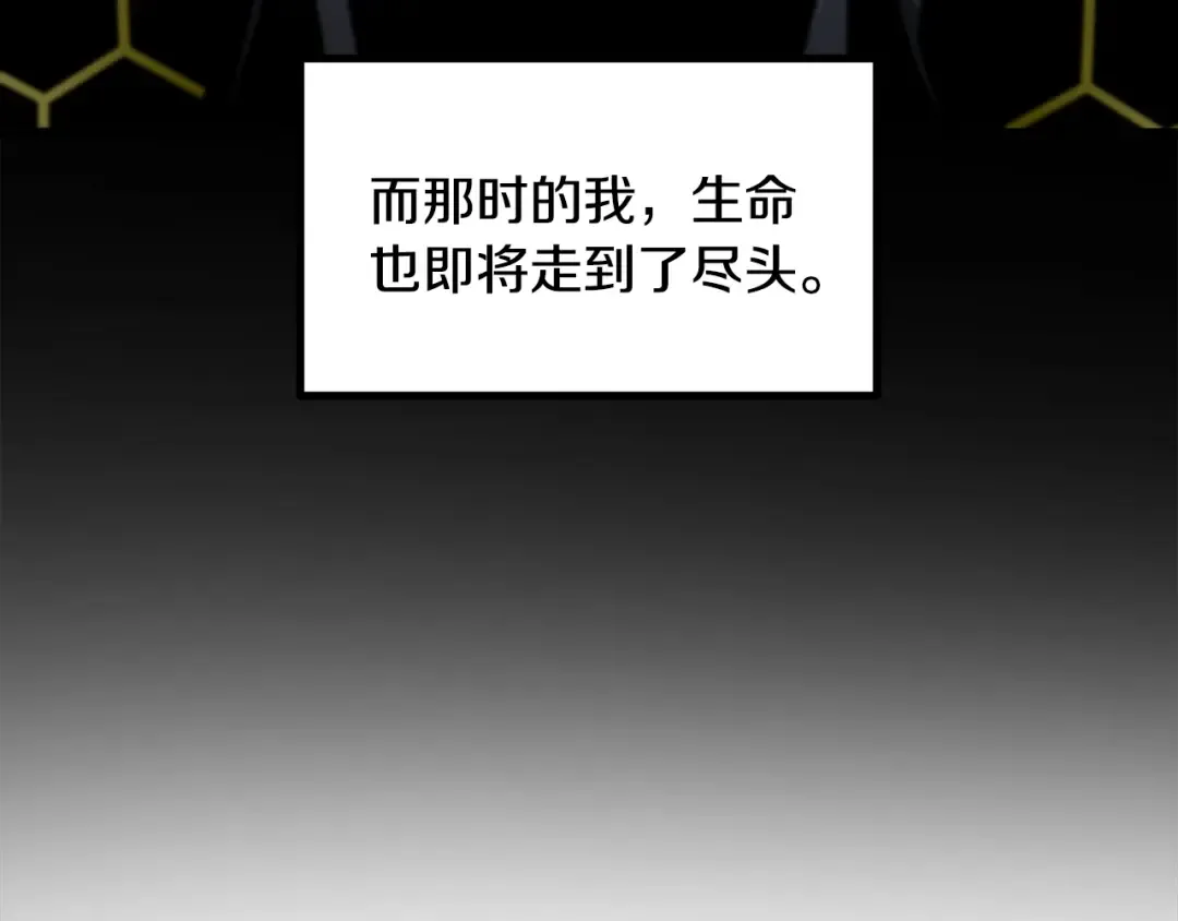 第243话 你们先走 第171页