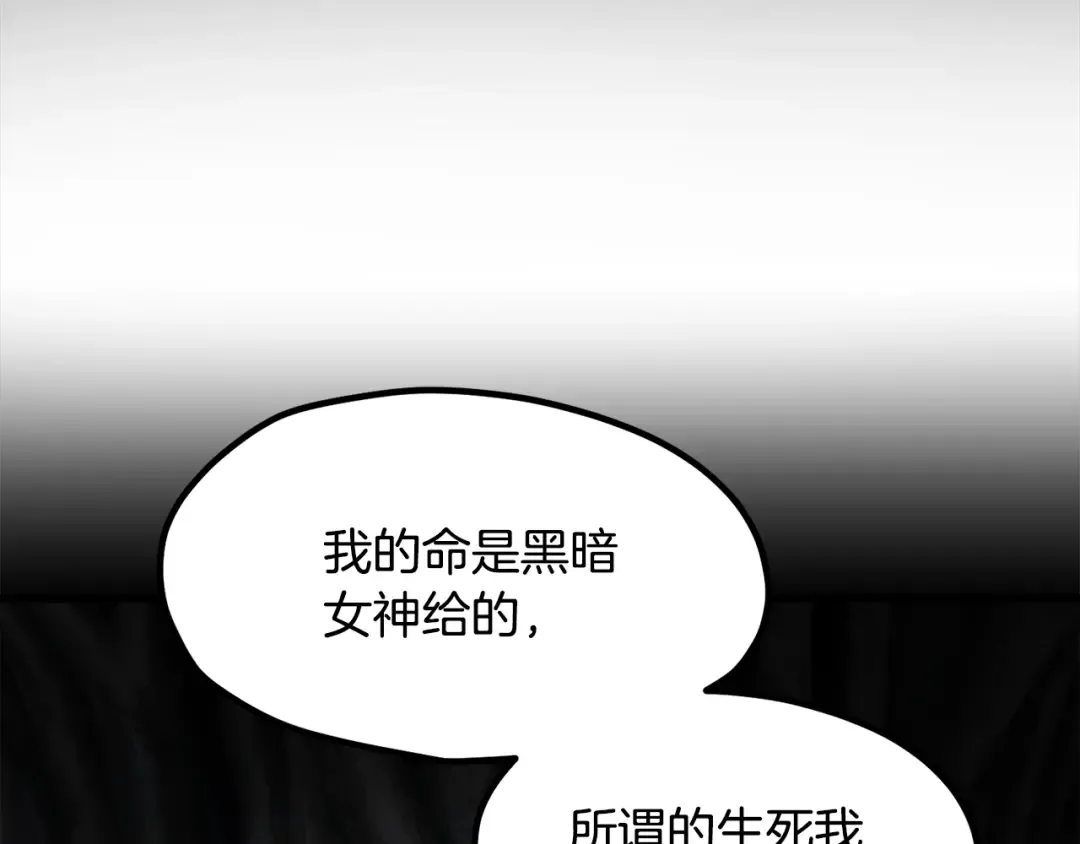 第243话 你们先走 第172页