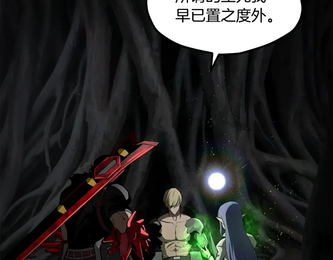 第243话 你们先走 第173页